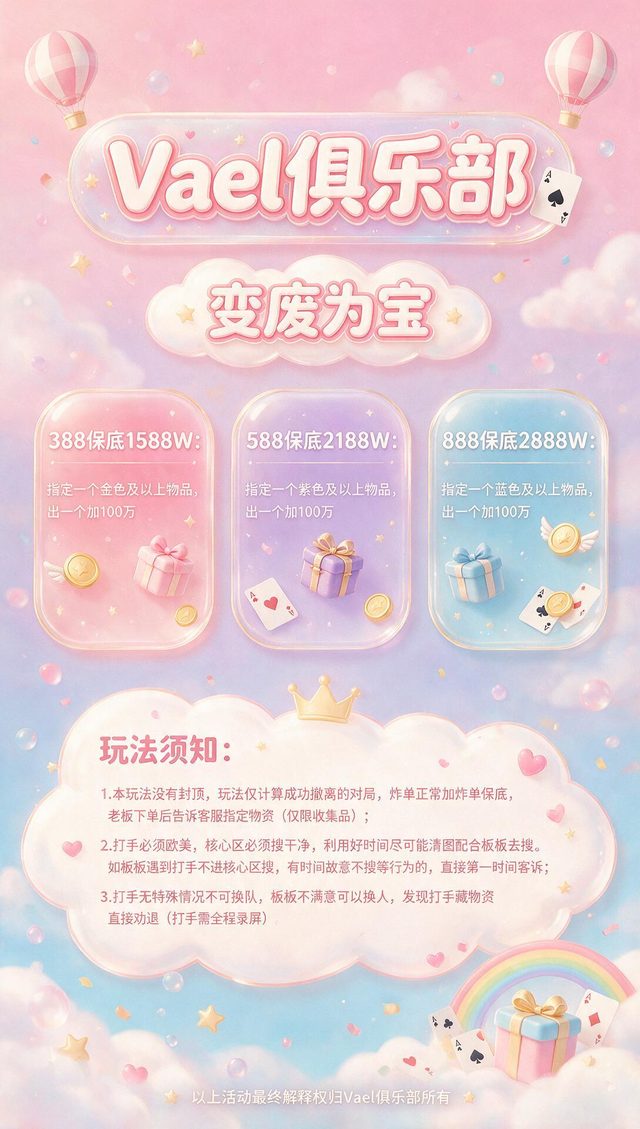 变废为宝