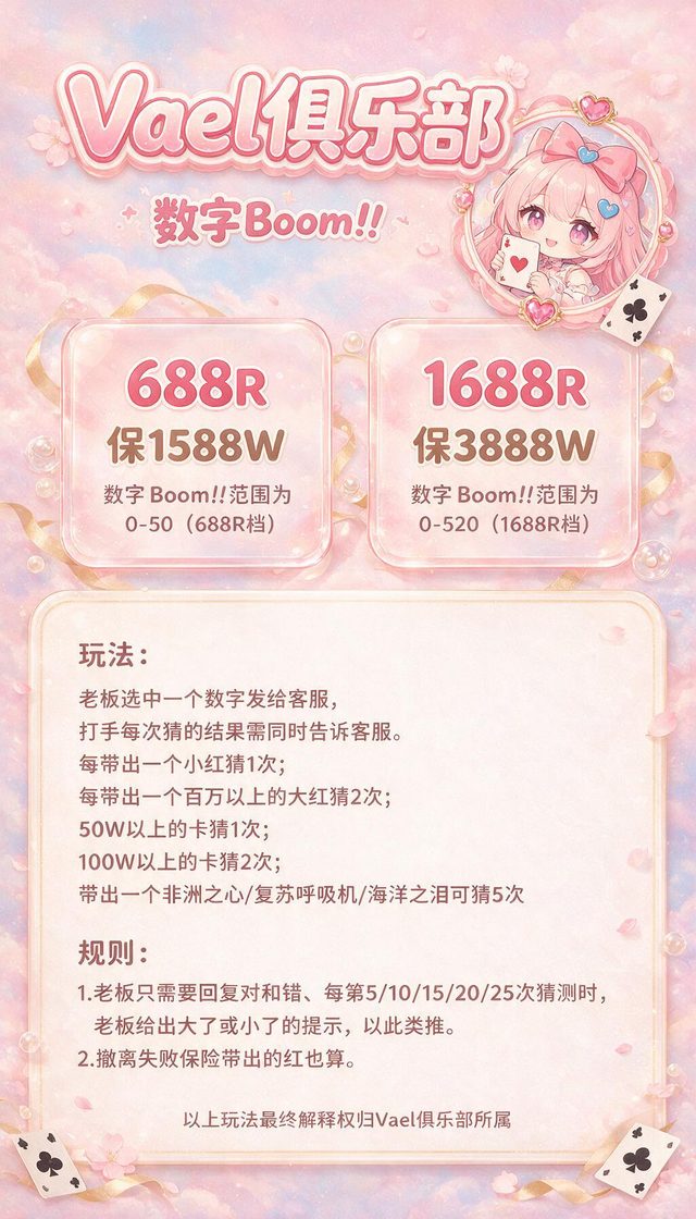 数字Boom!!